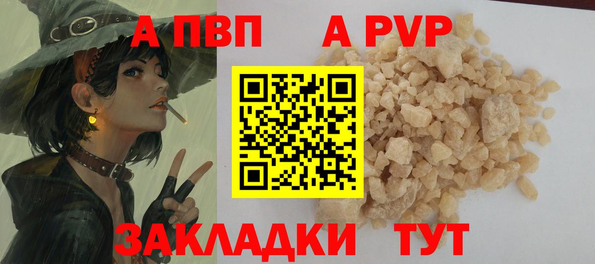 Alfa_PVP Соль Сокол