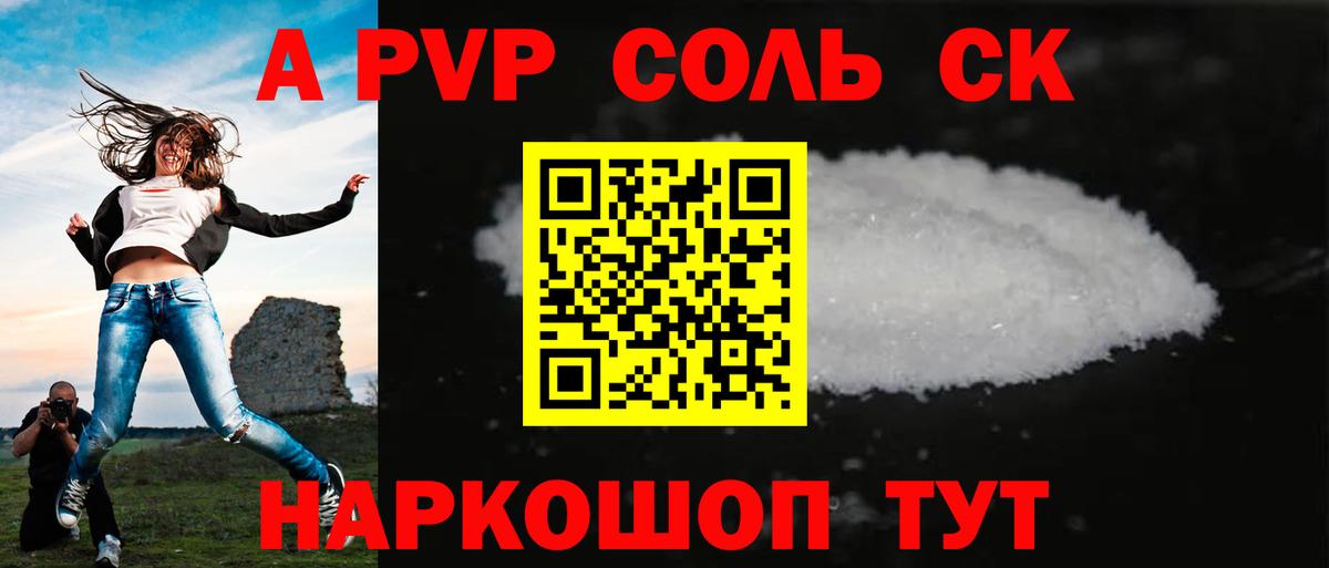 А ПВП Crystall  А ПВП СК КРИС  Вход с VPN  А ПВП  Сокол 