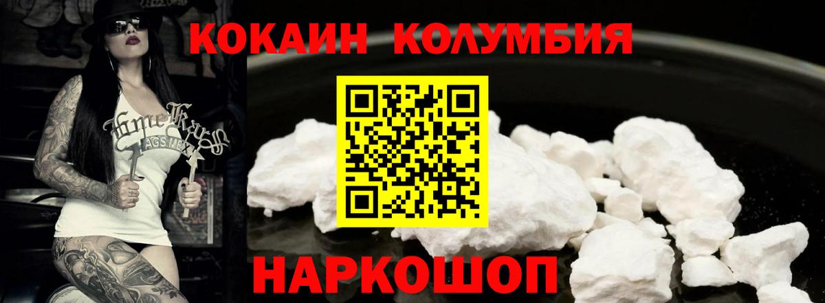 Кокаин Колумбийский Сокол