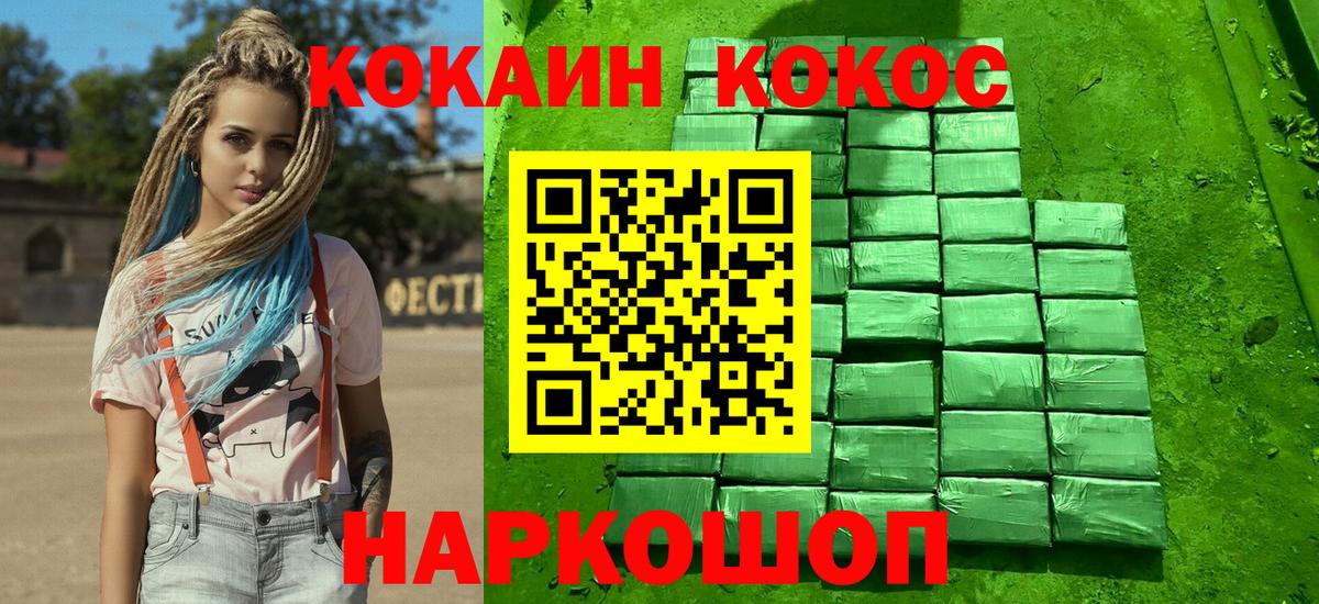 COCAIN VHQ  COCAIN Колумбийский  COCAIN  Вход с VPN  Сокол 