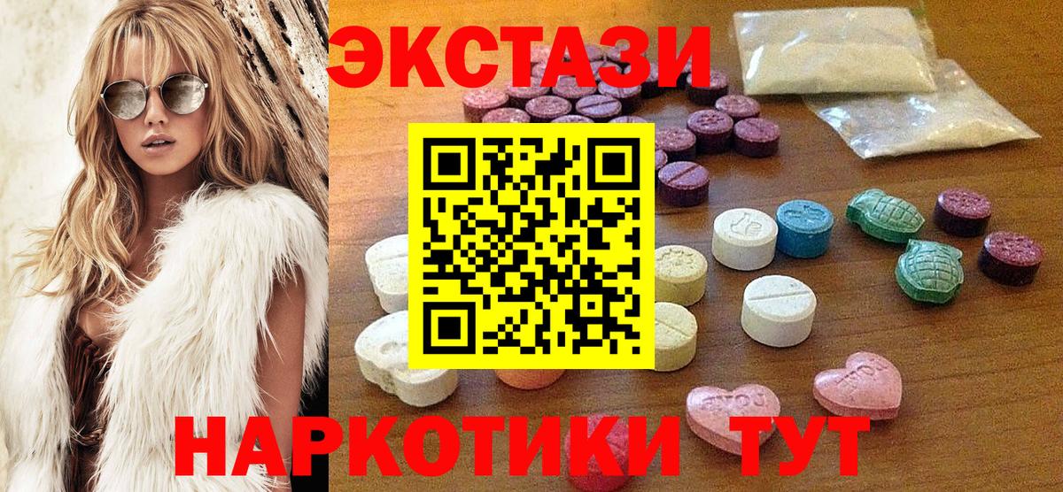 Ecstasy  Экстази 99%  Вход с VPN  Сокол  Экстази TESLA 
