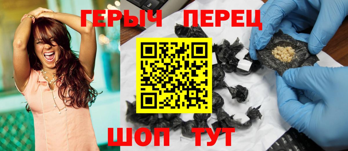 ГЕРОИН белый Сокол