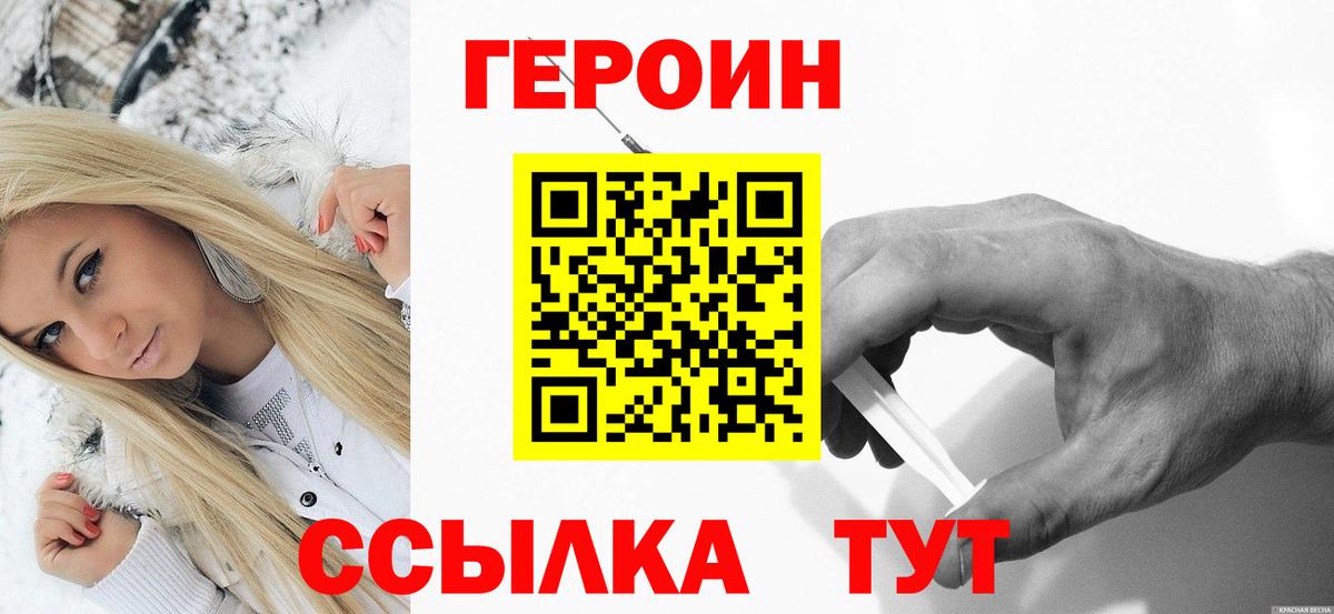 Сокол  Героин афганец  Вход с VPN 