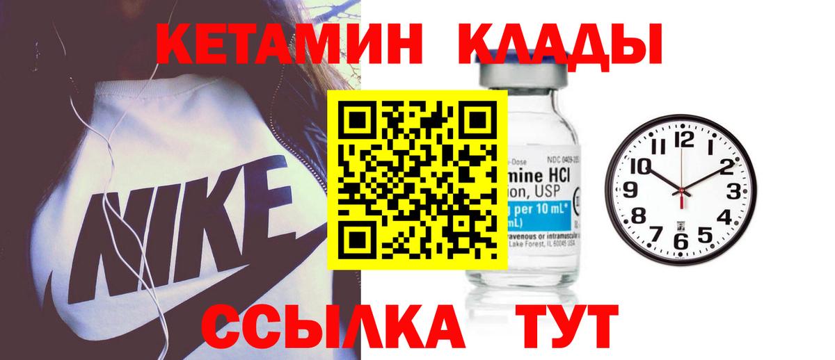 Сокол  Кетамин VHQ  Вход с VPN  Кетамин ketamine 