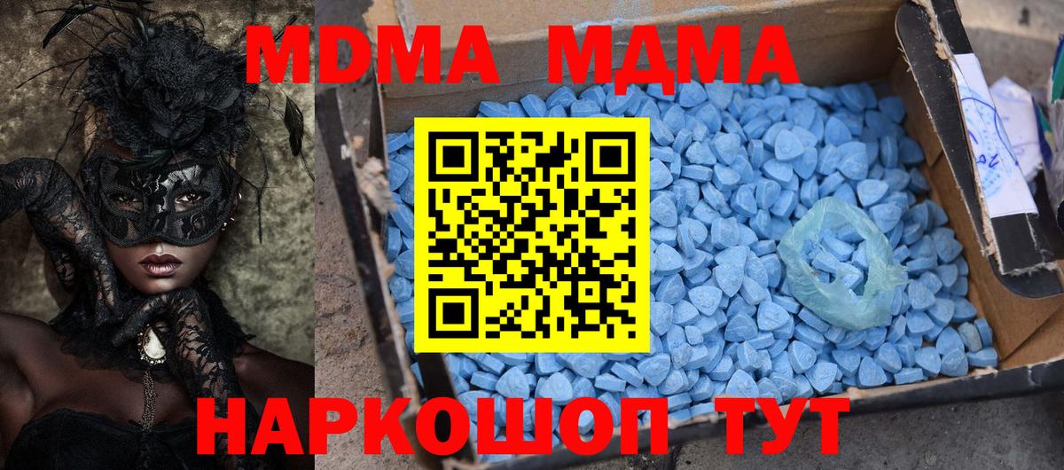 Сокол  MDMA молли  Вход с VPN  МДМА  MDMA молли 