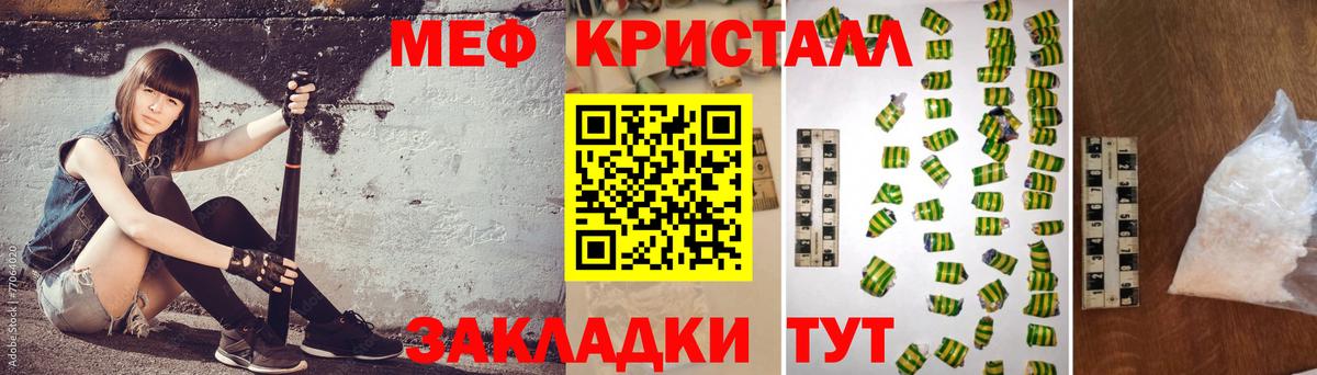 Меф  Сокол