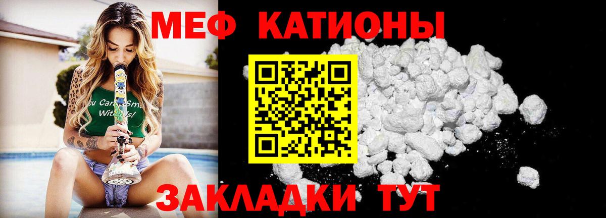 МЯУ-МЯУ мука  Вход с VPN  Сокол  Меф  Мефедрон  Мефедрон кристаллы 