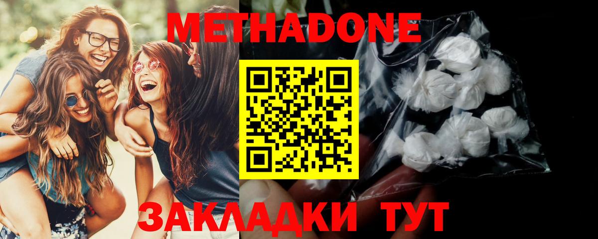 Метадон methadone Сокол
